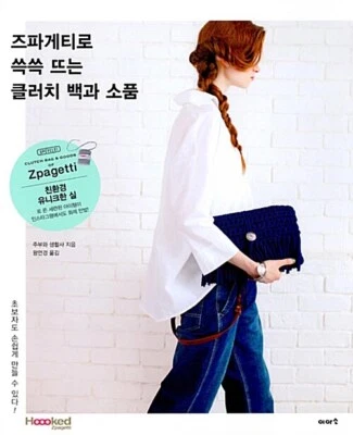 Knitting Clutch Bags and Accessories with Hooked Zpagetti Yarn - Korean Edition - Image 1 of 4