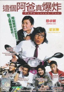 PaPa Loves You (2004) DVD Movie English Sub_ Region 0 _ Tony Leung Ka Fai - Picture 1 of 9