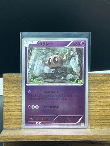 POKEMON CARD JAPANESE -PHANTUMP 060/131 HOLO CP4 PREMIUM CHAMPION PACK - Picture 1 of 2