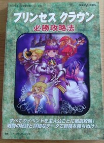 Princess Crown Strategy Guide Sega Saturn Game Fighting Studio Used