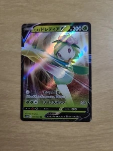 Hisuian Lilligant V 007/067 S10d: Time Gazer Holo Japanese Pokémon  - Picture 1 of 2
