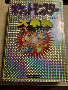 Pokémon Enciclopedia Prima Edizione Guida Strategica dal Giappone - Foto 1 di 9