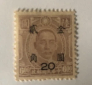 Rare China Stamp Dr. Sun Yet Sen - Picture 1 of 3