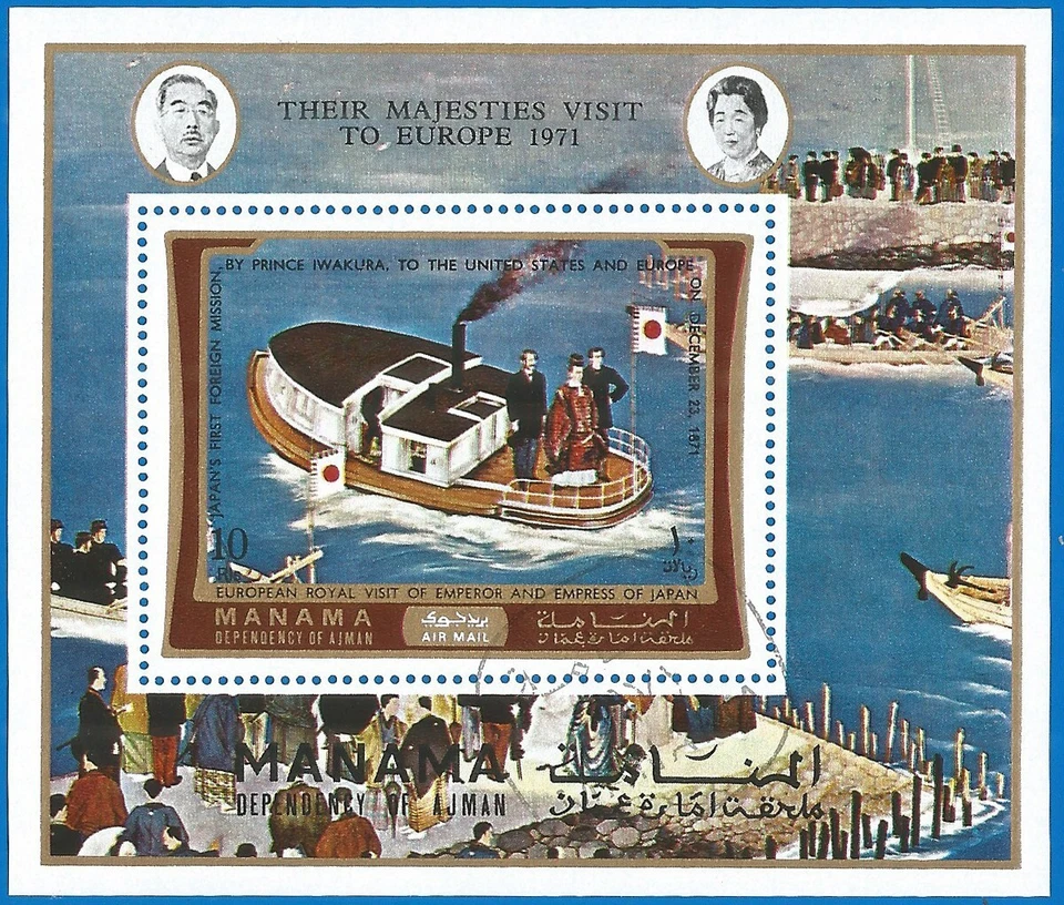 Manama 1971 year, used block painting visit of Japan - Image 1 of 1
