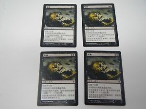 MTG Magic the Gathering New Phyrexia 4x Glistening Oil x4 - Rare - Chinese