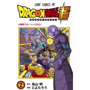 Manga - Dragon Ball Super (2) Japanische Version - Bild 1 von 2