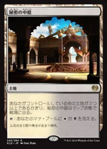 Patio oculto (JA) KLD japonés casi nuevo Magic The Gathering - Imagen 1 de 1