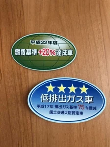 JAPAN Genuine Low Emission Vehicle Sticker Japanese Honda Toyota 75% +20% in2010 - Picture 1 of 2