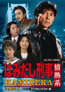 Criminal Passion Part 1 Collector's DVD Digital Remastered Version - Foto 1 di 1