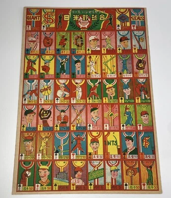 Tarjeta rara de béisbol de colección menko hoja sin cortar Japón All-Star Series Foto 1 de 4