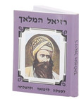Sefer Raziel Hamelech Pkt W Plastic Cvr Israel Back By Popular Demand AsstCovers