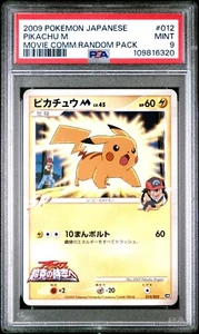PSA 9 Pokemon TCG 2009 JPN Pikachu M 012 Movie Commemoration Random Pack - Bild 1 von 2