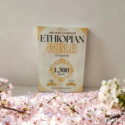 THE COMPLETE ETHIOPIAN BIBLE in English 88 scriptures: including missing Apocryp - Image 1 of 4