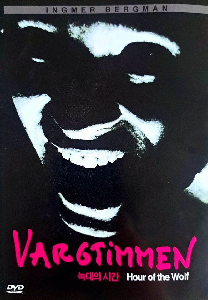 Hour Of The Wolf (1968) DVD *NEW - Image 1 of 1