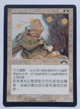 Soltari visionary mtg misprint t Chinese. considered colorless symbol with yellow shading