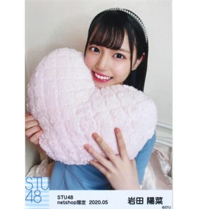 STU48 Hina Iwata "STU48 2020 05" Foto - Bild 1 von 1