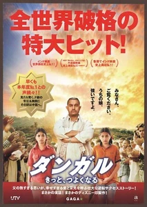 Dangal 2016 RARE mini poster Chirashi flyer Aamir Khan Nitesh Tiwari Japan - Picture 1 of 3