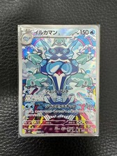 Palafin AR 111/108 Pokemon card Japanese sv3 Ruler of the Black Flame M/NM