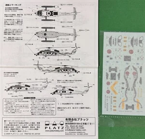 1/144 Decals : Sikorsky UH-60J Rescuehawk "40th Anniv." [JASDF] from PLATZ PF-3 - Picture 1 of 2