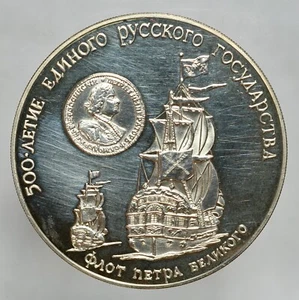 RUSSIA -AG/ 3 ROUBLES RUBEL RUBLI 1990 PROOF ! - Picture 1 of 2