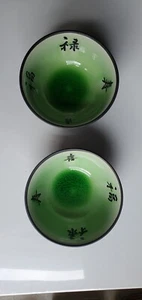 Ceramic Rice Bowls Green Glaze Inner Bowl/Matte Black Outer - Set of 2 - Picture 1 of 9