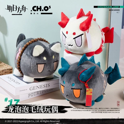 Arknights Bubble Nian Saga Dusk Ver Plushie Official Plush Doll Stuffed Pillows Cover