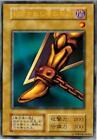 VOL4-019(*) - Yugioh - Japanese - Right Leg of the Forbidden One - Ultra