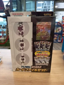 Pokemon Tcg Black Bolt and White Flare File Set Japan - Bild 1 von 2
