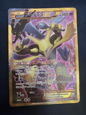 Pokemon Card Alakazam EX 088/078 UR XY10 1st Edition Japanese VG/EX - Image 1 of 2