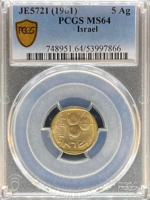 Israel 5Ag 5721 (1961) KM-25 MS64 PCGS (#PA53997866) - Image 1 of 2