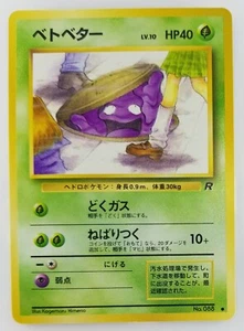 Grimer Japanese Pokemon card Nintendo Rare NO.088 LV.10 HP40 F/S Team Rocket - Picture 1 of 11