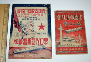 Two Chinese Harmonica Instruction Books 1950 PRC Communist Songs China Shanghai 