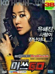 Miss Conspirator (2012) DVD R0 - Hyun-jung Go, Screwball Korean Action, Eng Subs - Picture 1 of 2