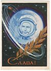 1962 GLORY TITOV SPACE research Vostok 2 ASTRONAUTE cosmonaute ANCIENNE carte postale Russie