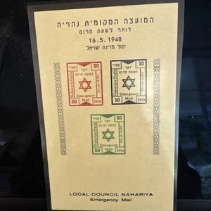 Hoja de recuerdo Nahariya 1948 interino de Israel MNH EN MUY BUEN ESTADO - Imagen 1 de 2