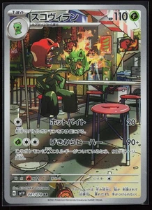 Scovillain 081/078 SV1V: Violet ex Japanese Pokémon Card - Picture 1 of 2