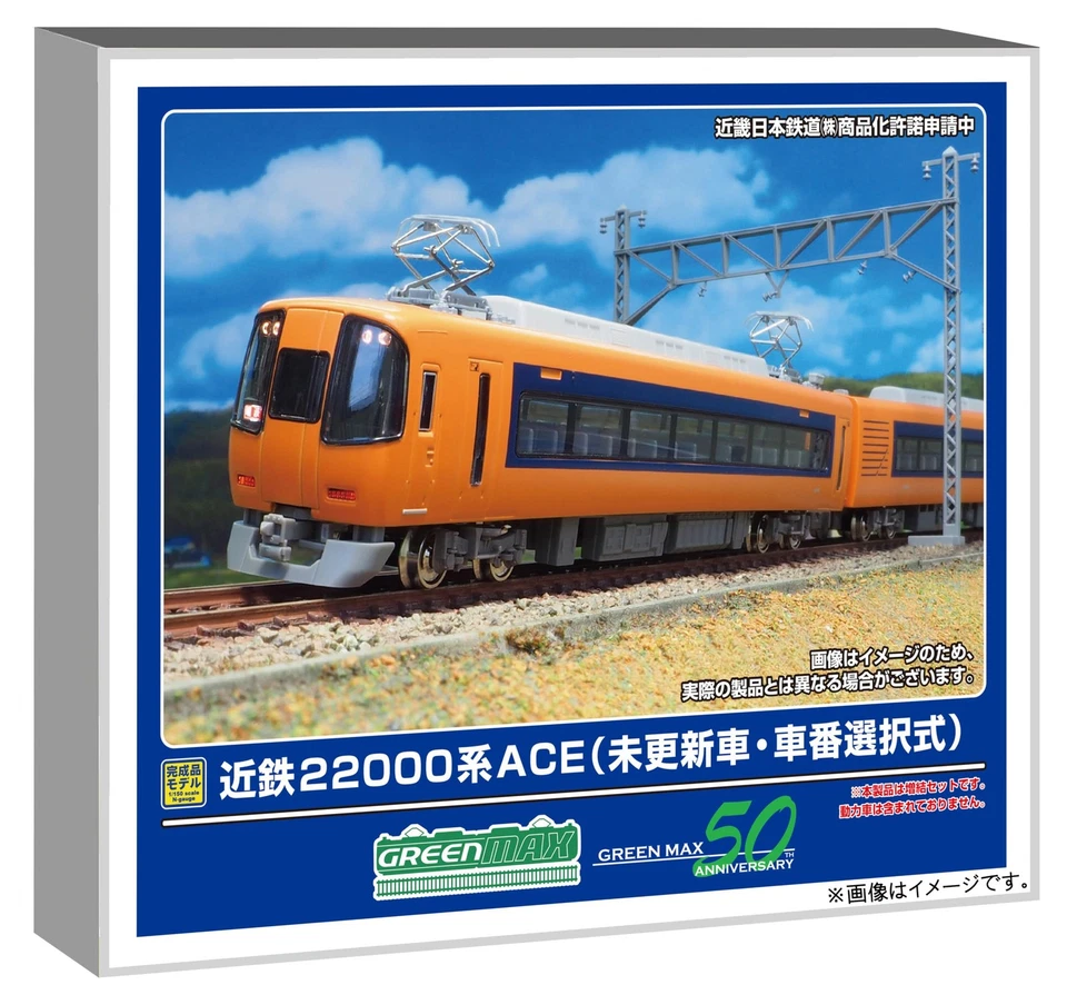 Green Max N Gauge Kintetsu 22000 Series ACE Unupdated Car Number Selection Type - Image 1 of 1