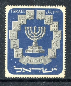 Israel 55, MNH, Menorá 1952. x44910 - Imagen 1 de 1