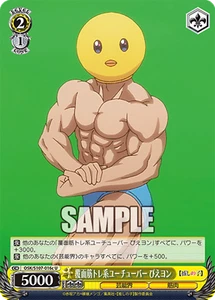 Weiss Schwarz OSK/S107-016c Pieyon U Oshi no Ko - Picture 1 of 2