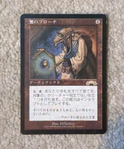 *Japanese* Null Brooch Exodus Magic MTG EDH SP - Picture 1 of 2