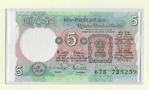 India Five Rupee 5R Banknote UNC
