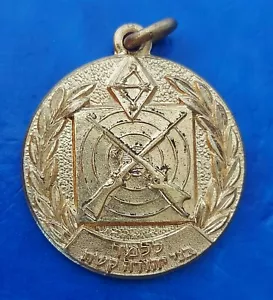 Israel IDF GADNA Shooting Contest Old Pin Badge "Teach Bnei Yehuda Keshet" 1958 - Picture 1 of 2