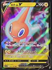 Pokemon JAPANESE Rotom V (ロトムV) 037/100 RR Lost Abyss s11 NM