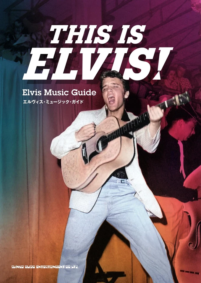 This Is Elvis Music Guide Book - Image 1 of 1