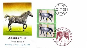 FIRST DAY COVER JAPAN B2771 1990 Horse Series 2 - Picture 1 of 1