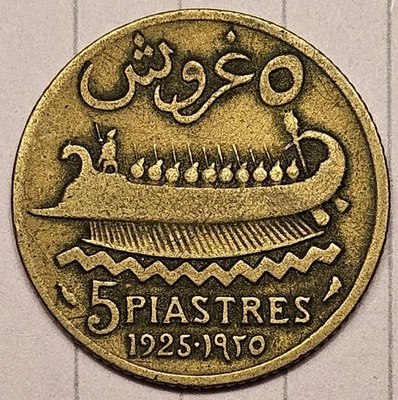 LEBANON - 1925 - 5 PIASTRES SHIP (B) - Image 1 of 2
