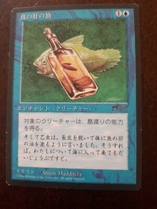 MTG 1 x Fishliver Oil - Chronicles - Japanese - Picture 1 of 2