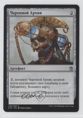 Cranial Archive Russian Magic: Khans of Tarkir KTK #218 - Image 1 of 2