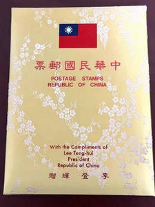 Republic of China Taiwan 1990 Stamp Album Compliments of Lee Teng-hui President - Bild 1 von 11