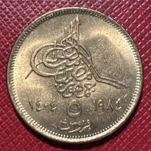 Egypt 1404 (1984) Aluminum-Bronze 5 Qirsh (Piastres). High Grade. KM# 555.2 - Picture 1 of 2